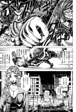 Page 121 of Comic Magnum Vol.22