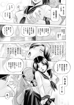 Page 15 of Comic Magnum Vol.22