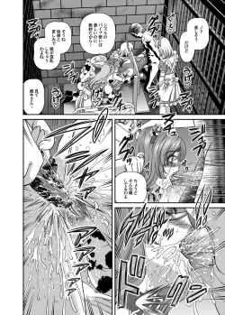 Page 68 of Comic Magnum Vol.22