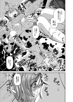 Page 69 of Comic Magnum Vol.22