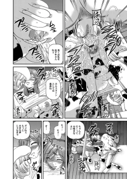 Page 72 of Comic Magnum Vol.22