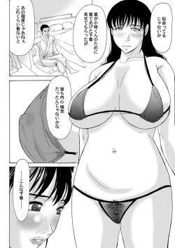 Page 80 of Comic Magnum Vol.22