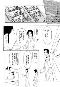 Page 90 of Comic Magnum Vol.22