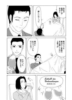 Page 94 of Comic Magnum Vol.22