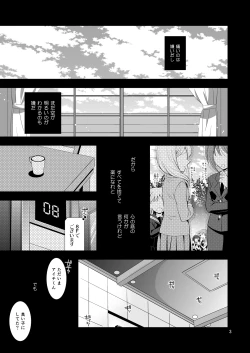 Page 2 of Kaihatsu Tochuu 810-2