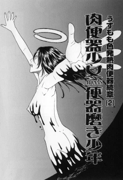 Page 106 of Nawa to Nikubenki