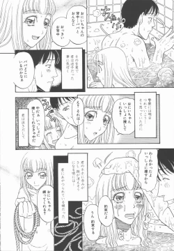 Page 12 of Nawa to Nikubenki
