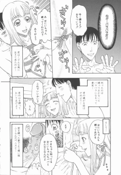 Page 14 of Nawa to Nikubenki