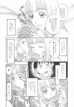 Page 15 of Nawa to Nikubenki