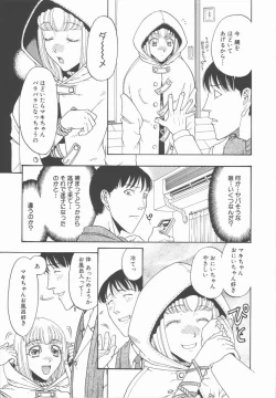 Page 9 of Nawa to Nikubenki