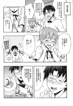 Page 14 of Mahirun