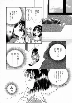Page 139 of Koi no Hajimari wa Haruka Tooku Mukashi no Koto