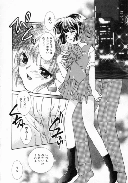 Page 13 of Koi no Hajimari wa Haruka Tooku Mukashi no Koto