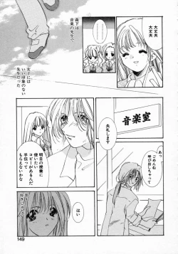 Page 152 of Koi no Hajimari wa Haruka Tooku Mukashi no Koto