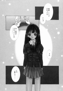 Page 166 of Koi no Hajimari wa Haruka Tooku Mukashi no Koto