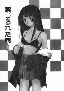 Page 167 of Koi no Hajimari wa Haruka Tooku Mukashi no Koto