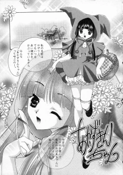 Page 176 of Koi no Hajimari wa Haruka Tooku Mukashi no Koto