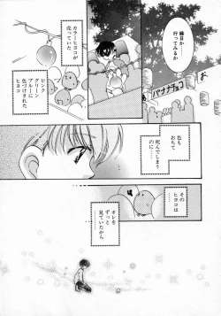 Page 24 of Koi no Hajimari wa Haruka Tooku Mukashi no Koto