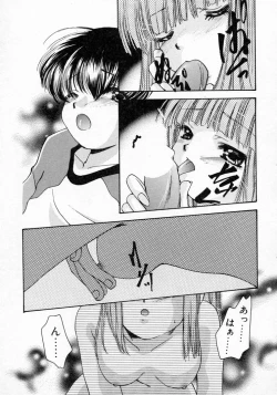 Page 32 of Koi no Hajimari wa Haruka Tooku Mukashi no Koto