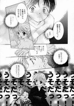 Page 40 of Koi no Hajimari wa Haruka Tooku Mukashi no Koto