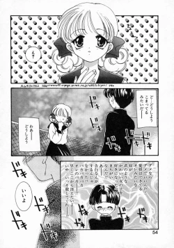 Page 57 of Koi no Hajimari wa Haruka Tooku Mukashi no Koto