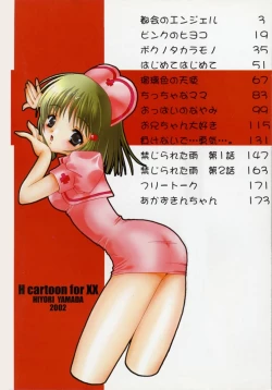 Page 5 of Koi no Hajimari wa Haruka Tooku Mukashi no Koto