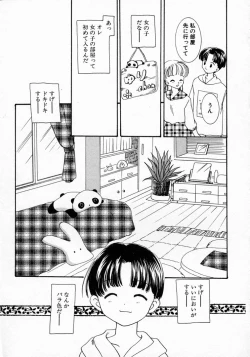 Page 60 of Koi no Hajimari wa Haruka Tooku Mukashi no Koto