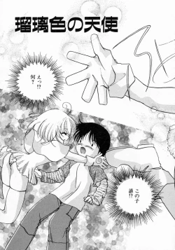 Page 72 of Koi no Hajimari wa Haruka Tooku Mukashi no Koto