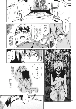 Page 13 of Akuryou ga Oru