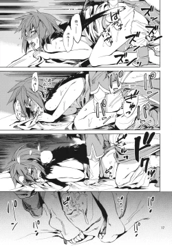 Page 17 of Akuryou ga Oru