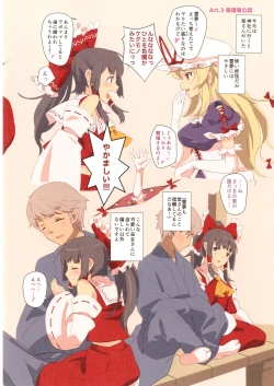 Page 10 of Reimu to Masumasu Nakayoku Natta.