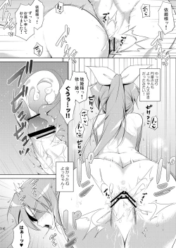 Page 14 of Yocchan Kawaii