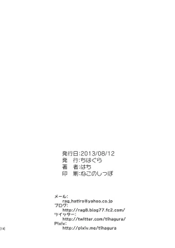 Page 18 of Yocchan Kawaii