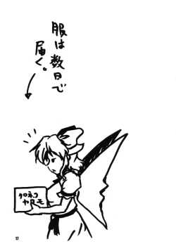 Page 17 of Makai dewa Yoku Aru Nichijou.