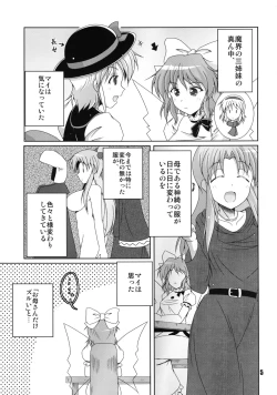 Page 5 of Makai dewa Yoku Aru Nichijou.