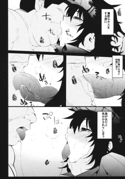 Page 25 of Kunoichi no Kokoroe