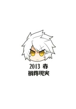 Page 18 of Shinobi to Oshinobi