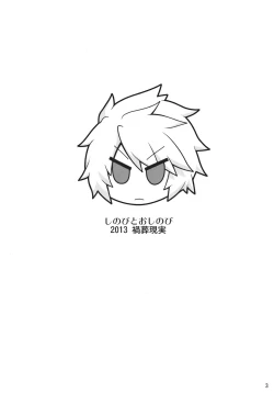 Page 2 of Shinobi to Oshinobi