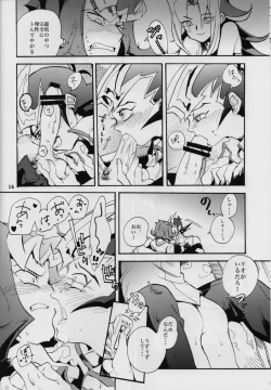 Page 15 of Uwasa no Kyoudai no Uwasa no Ano Ko