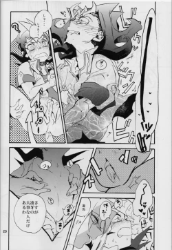 Page 19 of Uwasa no Kyoudai no Uwasa no Ano Ko