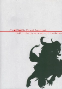 Page 25 of Uwasa no Kyoudai no Uwasa no Ano Ko