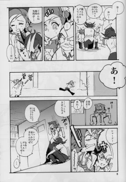Page 4 of Uwasa no Kyoudai no Uwasa no Ano Ko