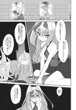 Page 2 of Adashino Suisan Anniversary