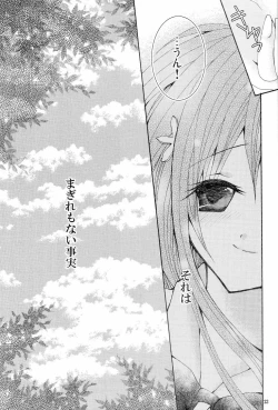 Page 21 of Tsunaida Tekara