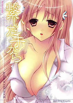 Download Tsunaida Tekara