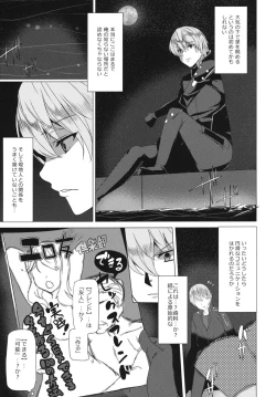 Page 4 of Iseikan Communication