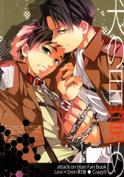 Page 1 of Inu no Mezame