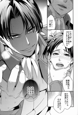 Page 28 of Inu no Mezame