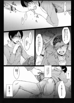 Page 16 of Hebi ni Mama Rete Kuchi Nawa ni Ojire.