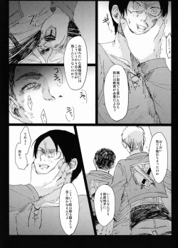 Page 8 of Hebi ni Mama Rete Kuchi Nawa ni Ojire.